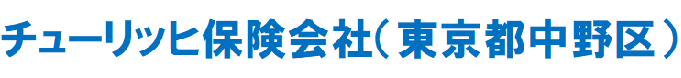 チューリッヒ保険会社
