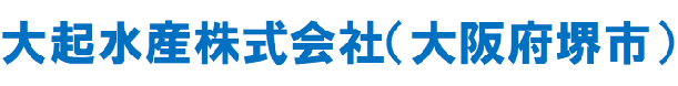 大起水産株式会社