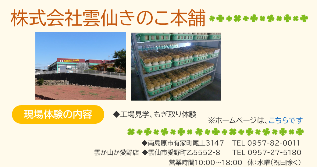 食の生産・流通現場公開システム情報一覧｜食の安全・衛生｜長崎県