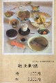 メニュー画像