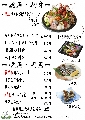 メニュー画像