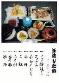 メニュー画像