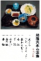 メニュー画像