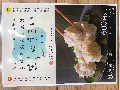 長崎天然あご出汁生しゅうまい　６個入り　