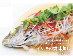 イサキの香味蒸し画像