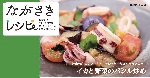 イカと野菜のバジル炒め画像