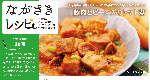 豚肉とビーンズのトマト煮画像