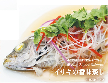 イサキの香味蒸し画像
