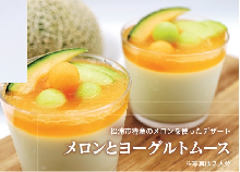 メロンとヨーグルトムース画像