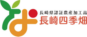 樋口のながさきジェラートが「長崎四季畑」に認証されました