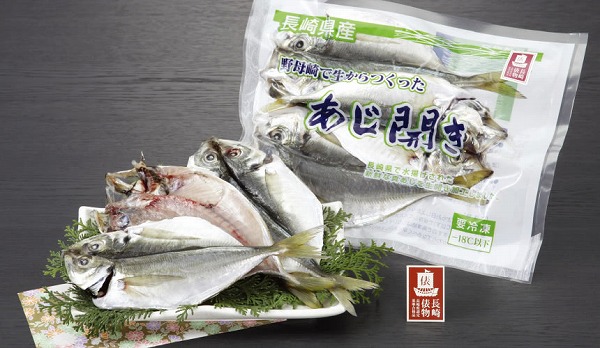 野母崎で生からつくったあじ開き