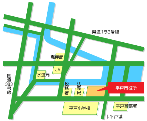 平戸市役所市民課