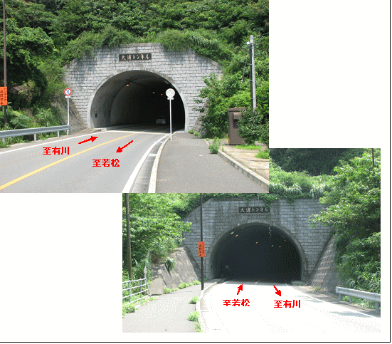 大浦トンネル写真