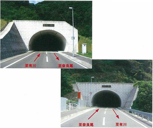 荒川トンネル写真