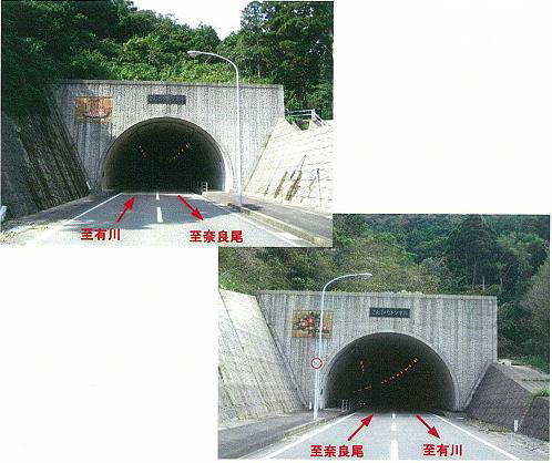 こんぴらトンネル写真