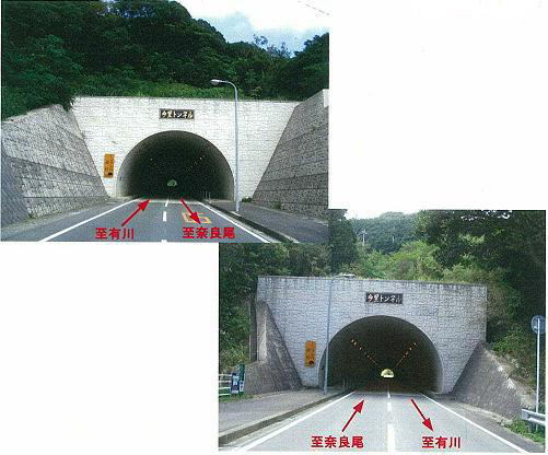 今里トンネル写真