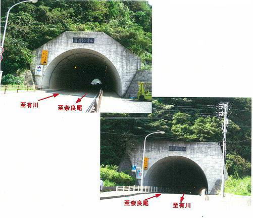 浦浜トンネル写真