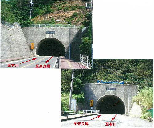 七目トンネル写真