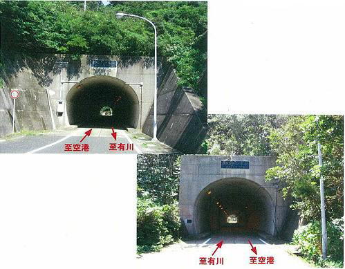 友住トンネル写真