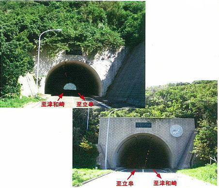 高峯トンネル写真