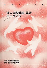 せいじんしかけんしん・しゅうけいまにゅある