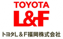 トヨタL&F福岡