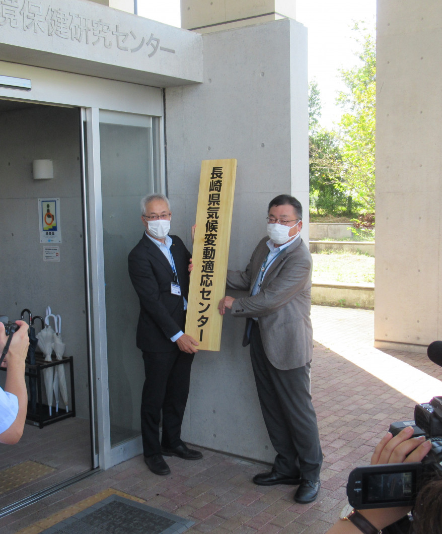 センター開所式(看板設置)