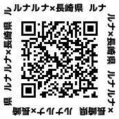 長崎県妊活支援特設ページ