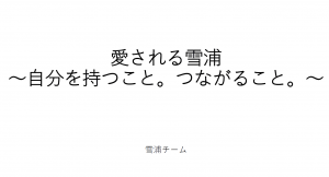 雪浦あんばんね1
