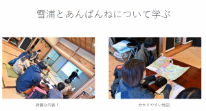 雪浦あんばんね2