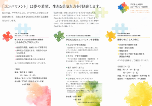 エンパワメント佐世保2