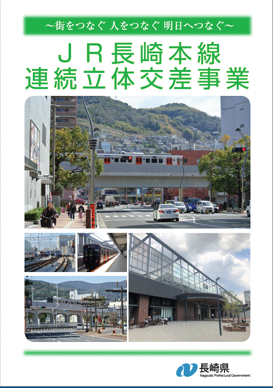 パンフレット(整備効果)