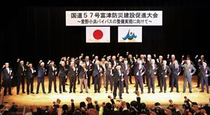 会場全体でのガンバロー三唱