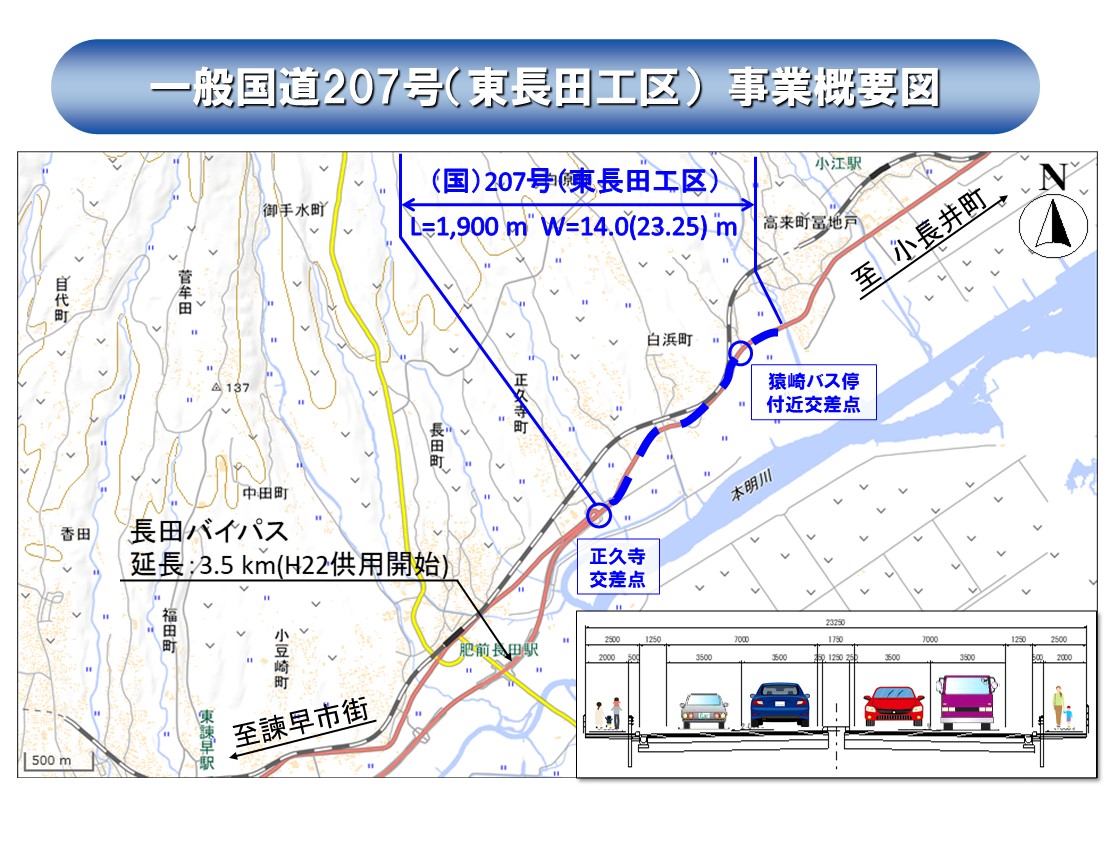 国)207号(東長田工区)