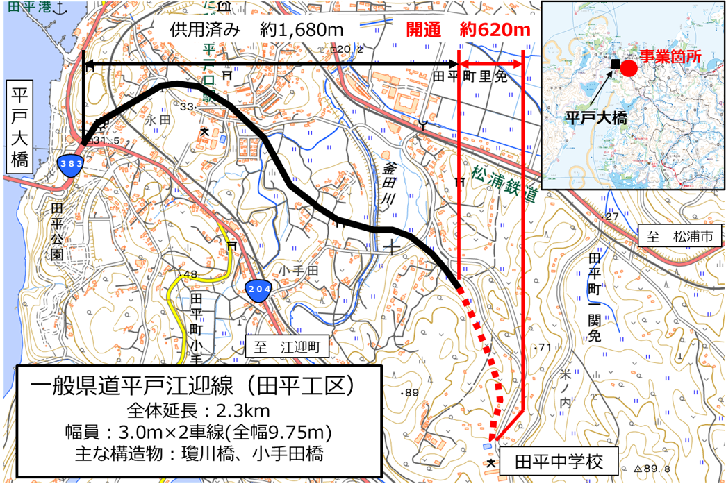 田平工区の概要