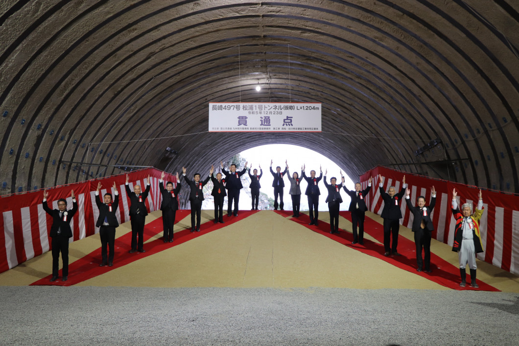 貫通点通り初めの儀