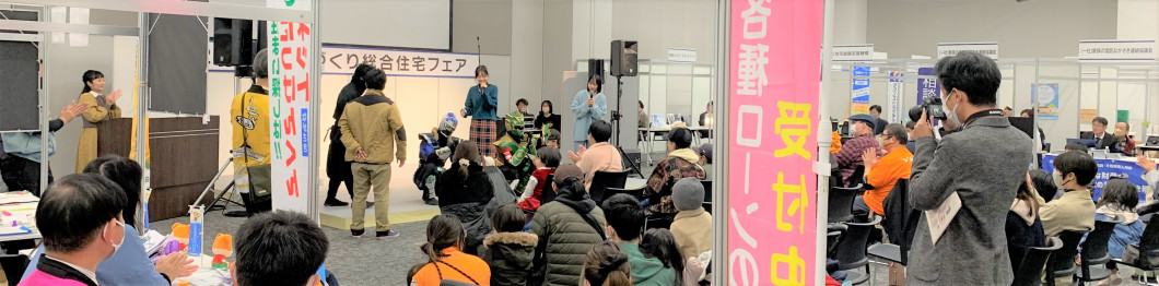 住宅フェアの様子