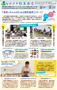 3_6.9 とっとって