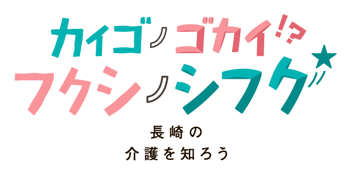イチゴカイゴ_通常ロゴ