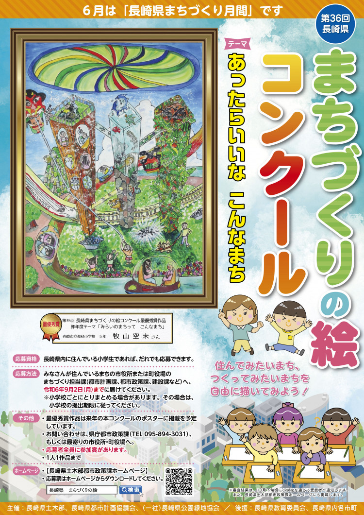 第36回ポスター