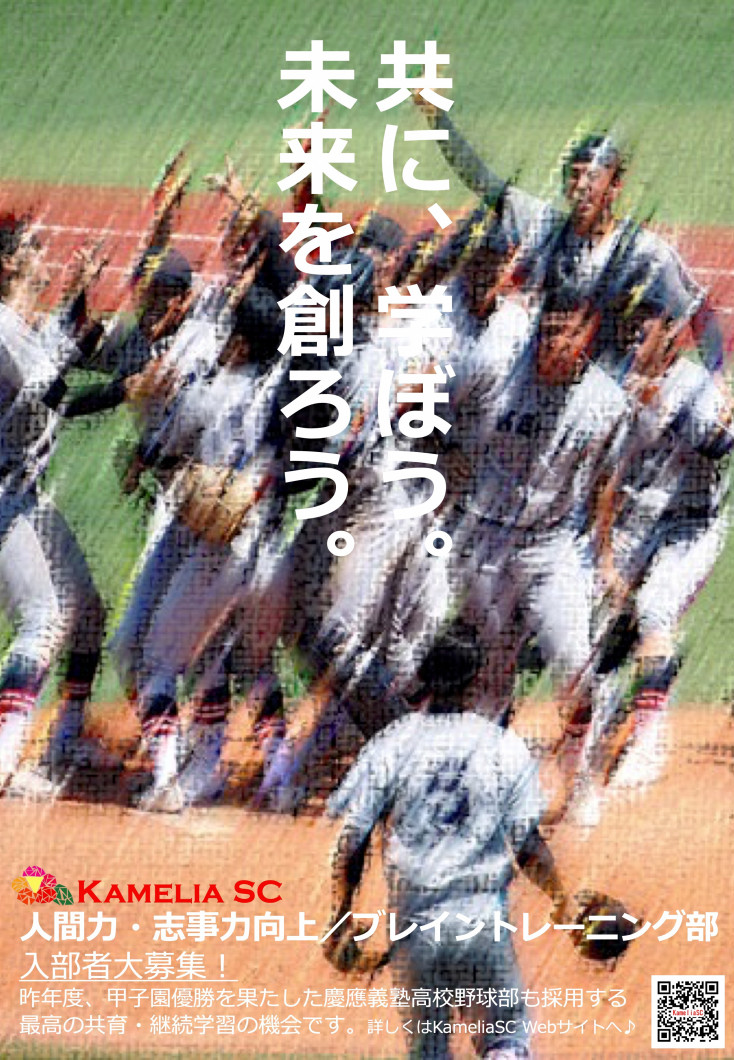 240427共に学ぼうぜ！