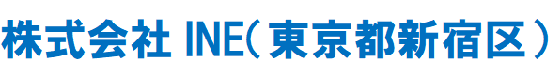 株式会社INE
