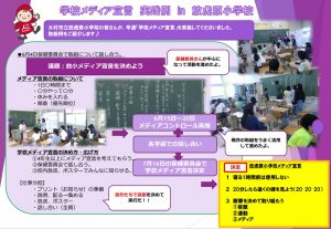 放虎原小学校