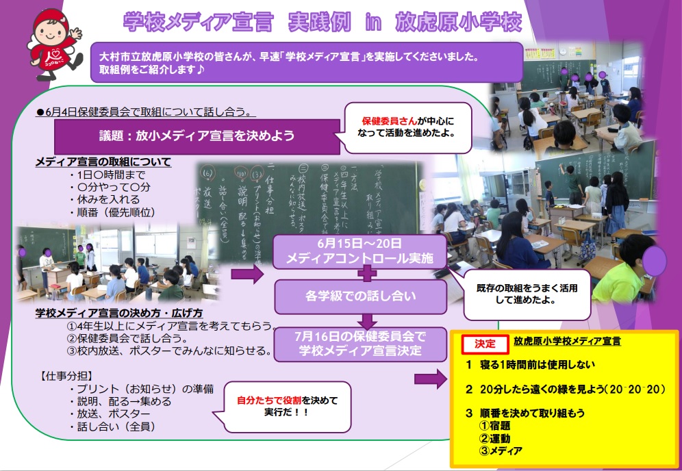 メディア環境改善事業 - 長崎県ホームページ