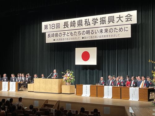 知事挨拶1(私学振興大会)_R