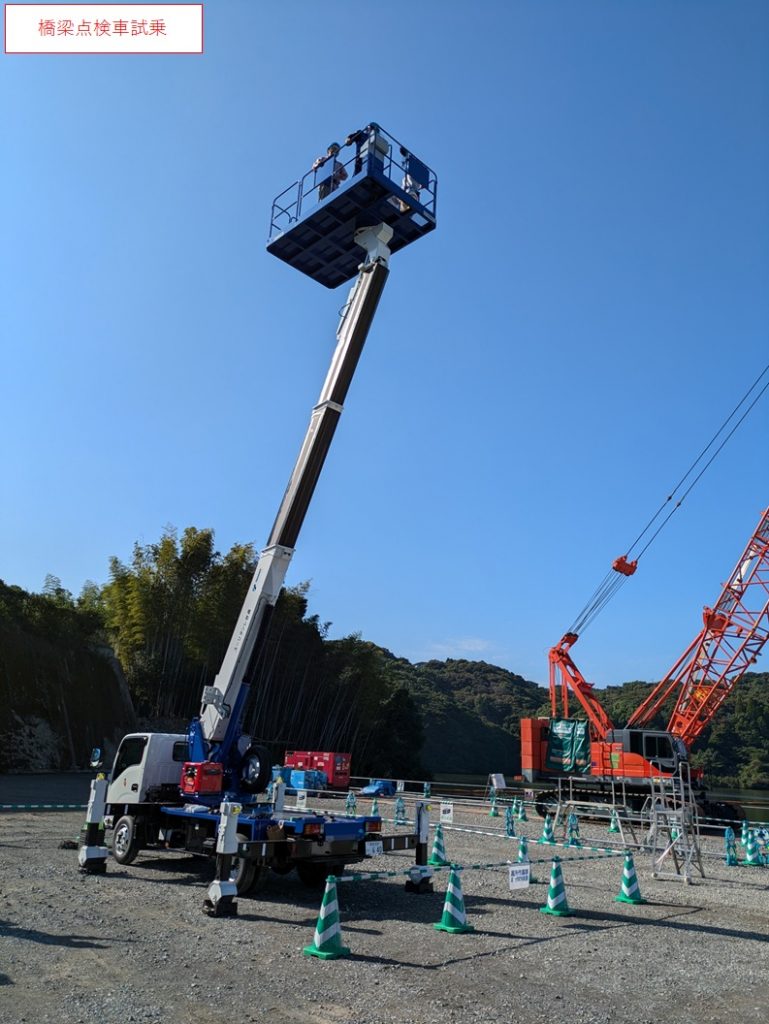 橋梁点検車試乗