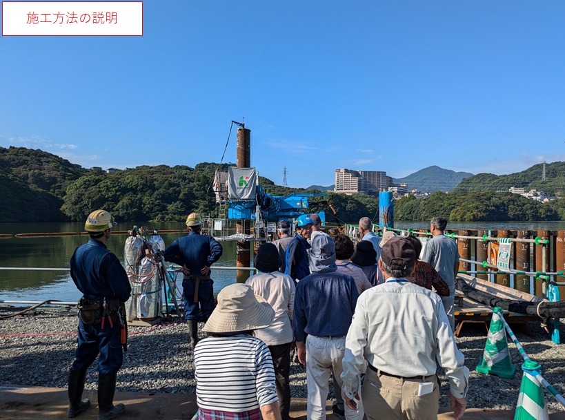 施工方法の説明