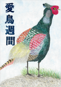 優秀賞_雲仙市立多比良小学校_織田彩椰