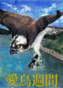 優秀賞_青雲高等学校_久田愛実