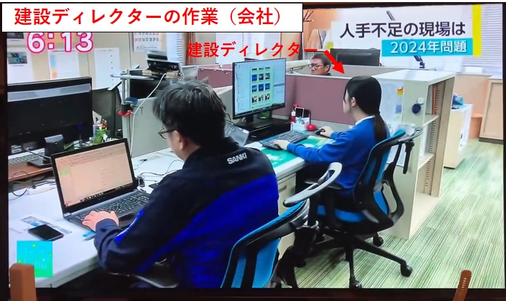 建設ディレクターの作業